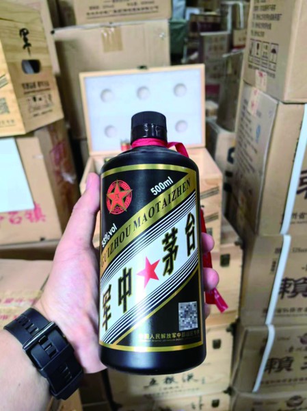 四川省宜宾市公安机关查获的“特供”假酒 受访者供图
